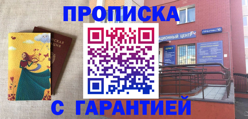 прописка для военкомата в Нефтегорске